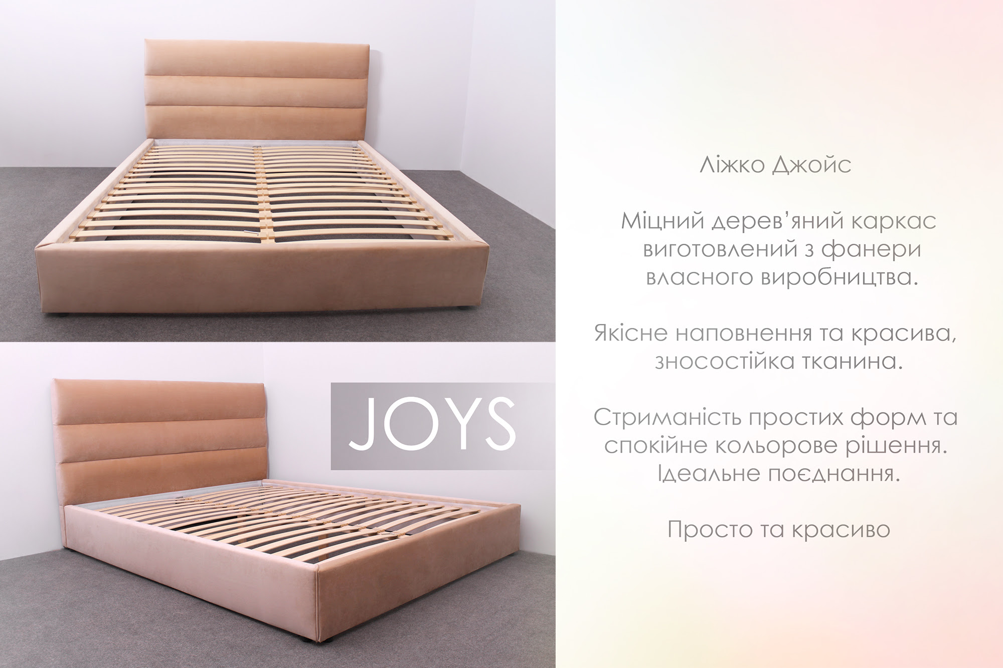Кровать "Джойс"